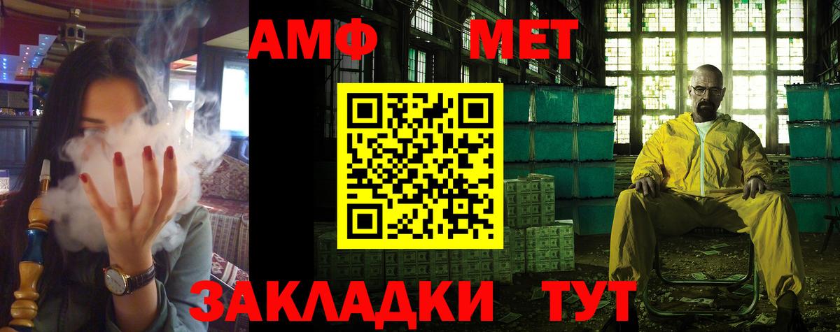 Амфетамин 98% Миасс