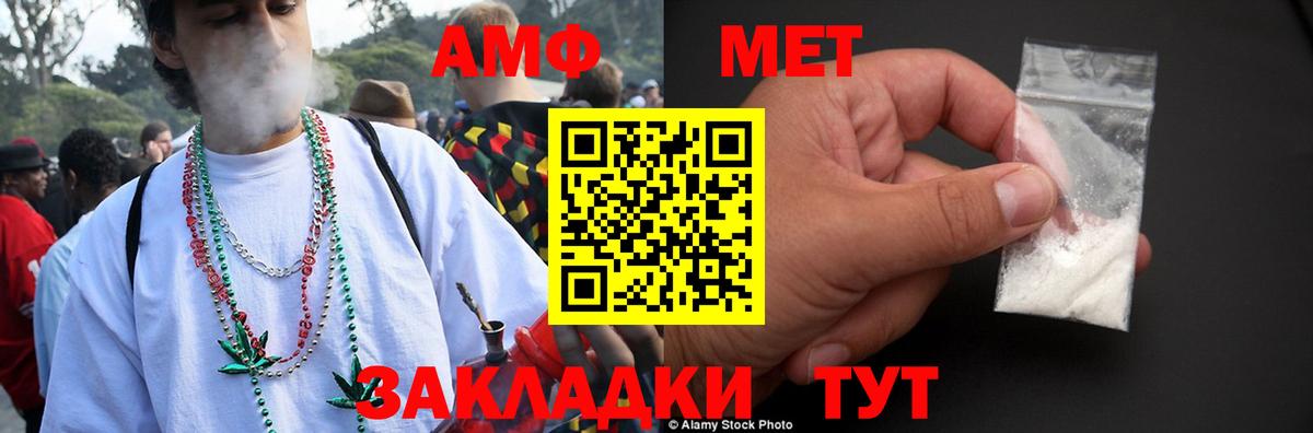 даркнет как зайти  АМФЕТАМИН 98%  Amphetamine  Вход с VPN  Миасс 