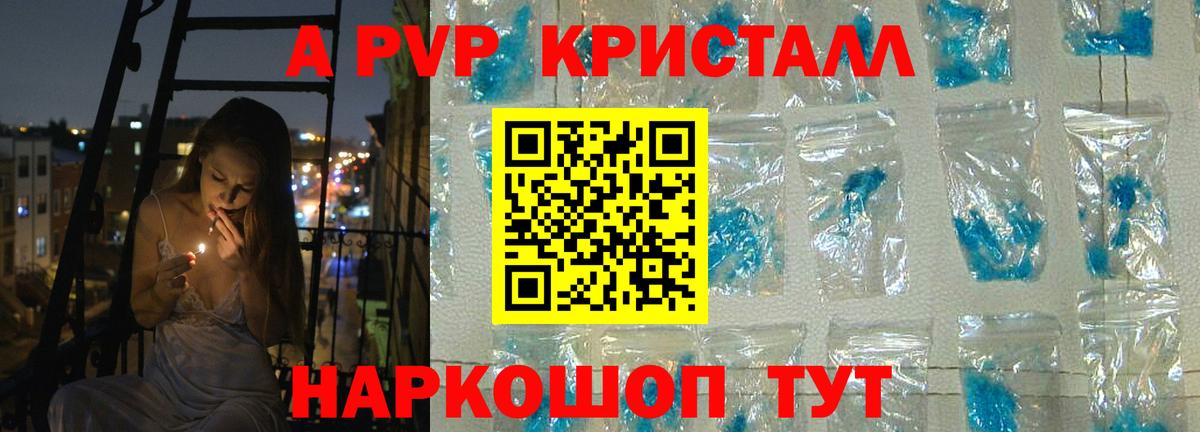 APVP Соль Миасс