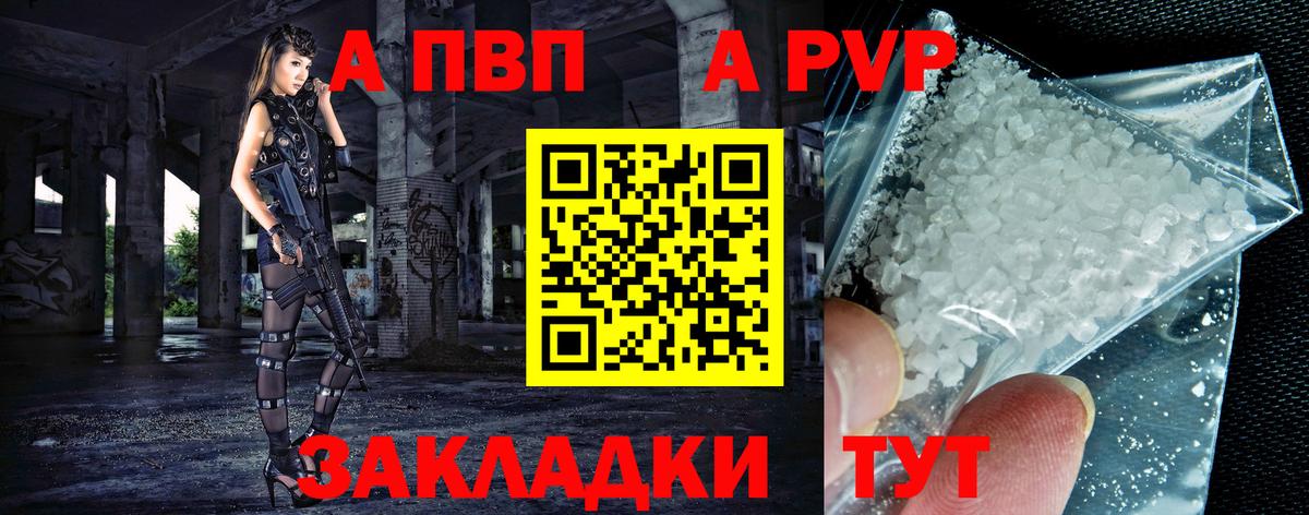 Alfa_PVP Crystall  Миасс  Alpha PVP  где купить наркоту  Альфа ПВП крисы CK 