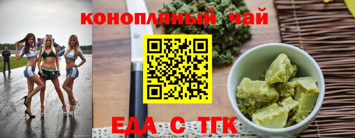 Canna-Cookies конопля  Вход с VPN  Миасс 