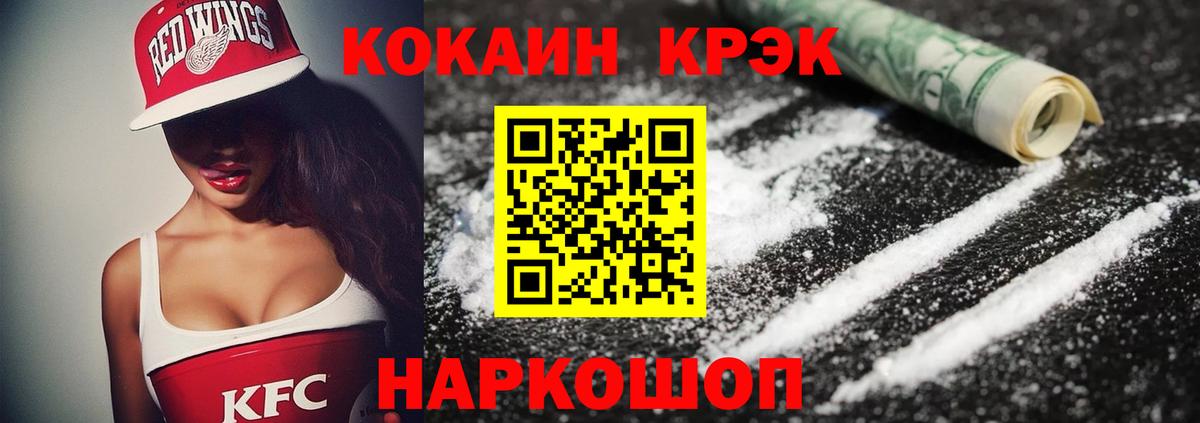 КОКАИН FishScale  КОКАИН Боливия  Миасс 