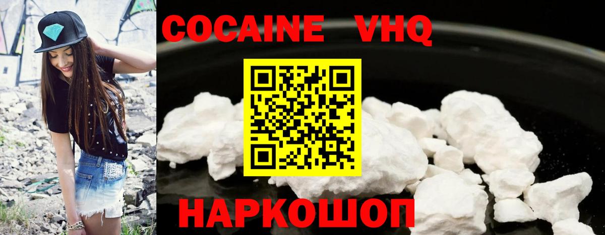 Миасс  КОКАИН Перу  Вход с VPN 