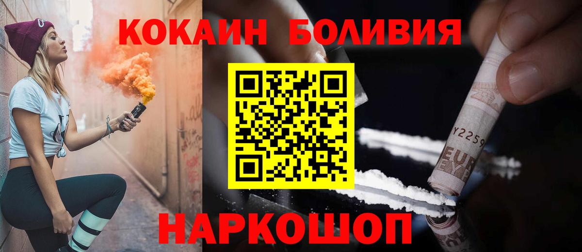 Cocaine Боливия Миасс