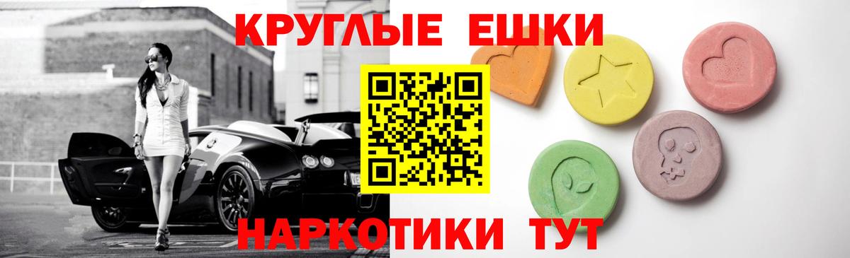 ЭКСТАЗИ 280 MDMA  Ecstasy 99%  ЭКСТАЗИ  Вход с VPN  Миасс 
