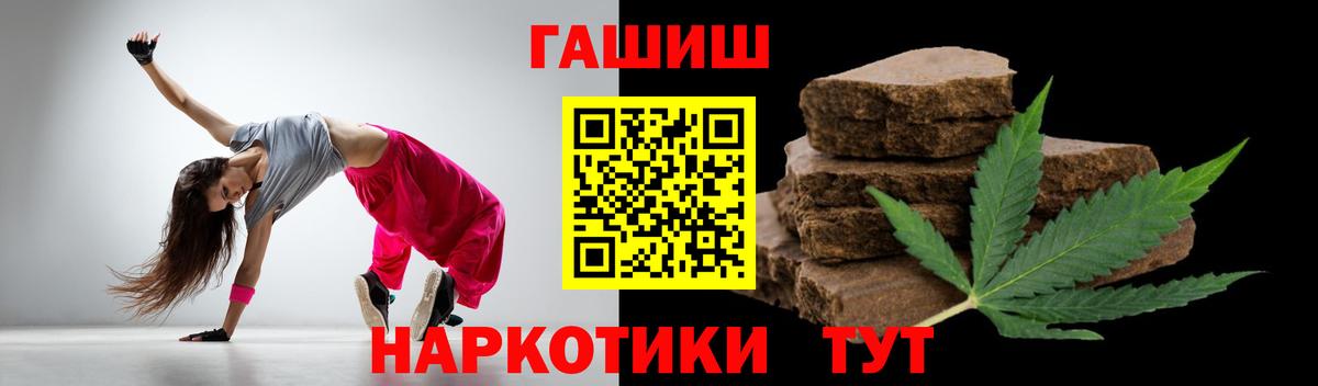 ГАШ индика сатива  Вход с VPN  ГАШ  ГАШИШ Ice-O-Lator  Миасс 