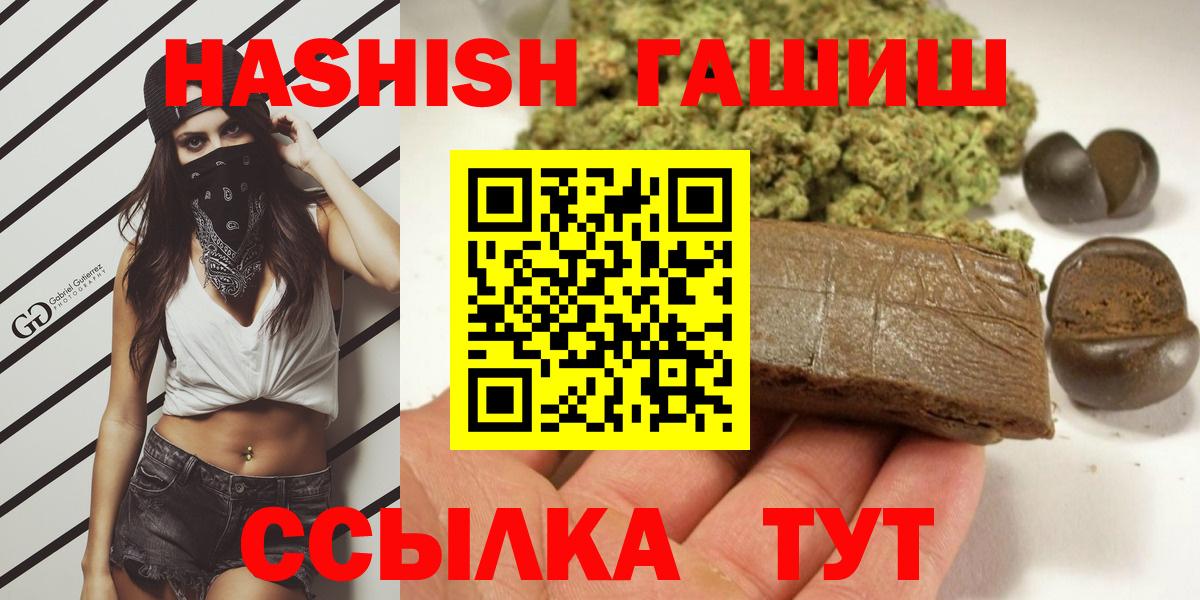 ГАШ 40% ТГК  ГАШИШ hashish  Миасс 