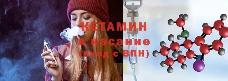 КЕТАМИН ketamine  как найти закладки  Миасс 