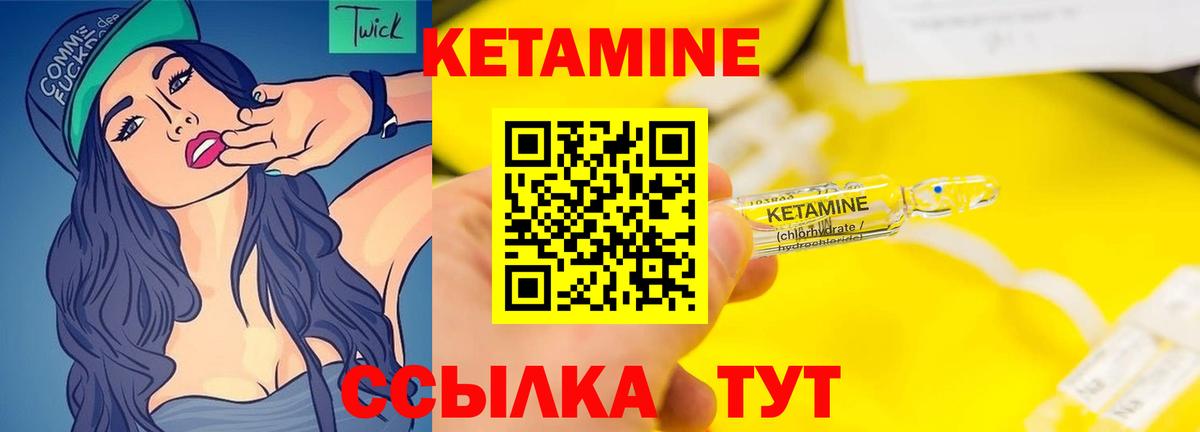 гидра онион  Миасс  КЕТАМИН ketamine 