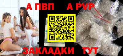 гидра Балаково