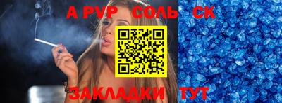 гидра Балаково