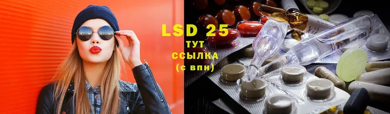 LSD-25 экстази ecstasy  Миасс 