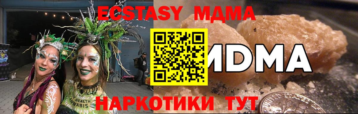 MDMA молли  MDMA crystal  Миасс 