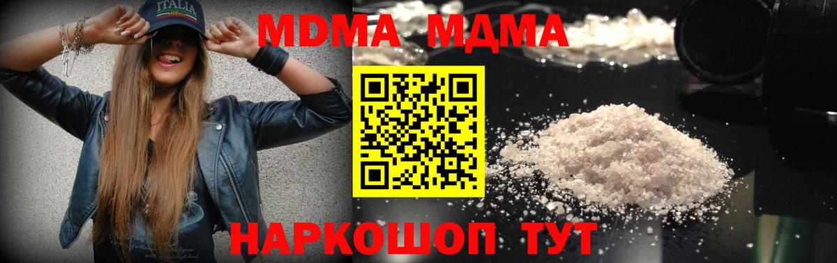 МДМА Molly Миасс