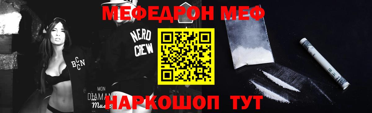 Меф VHQ  Миасс 