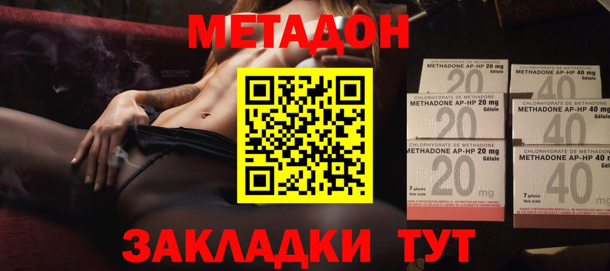 МЕТАДОН мёд  МЕТАДОН белоснежный  Миасс  Вход с VPN 