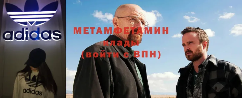 Метамфетамин Methamphetamine  цена   Миасс 