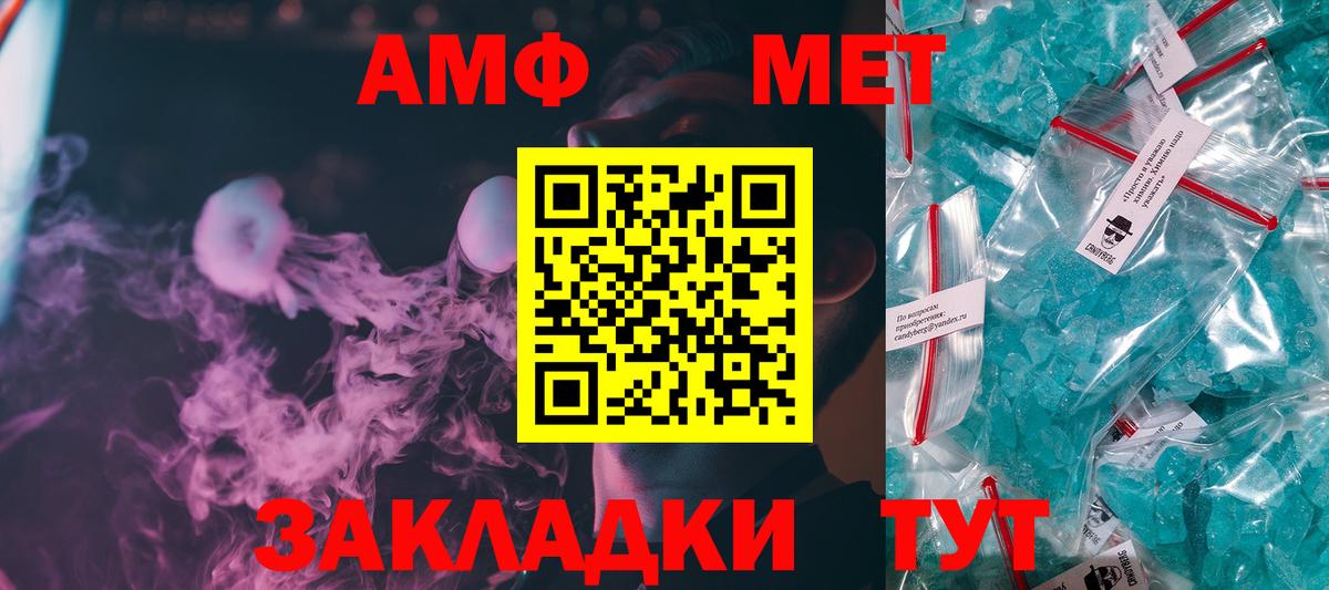 МЕТАМФЕТАМИН кристалл  МЕТАМФЕТАМИН  МЕТАМФЕТАМИН кристалл  Миасс  Вход с VPN 