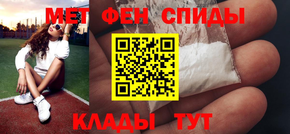 МЕТАМФЕТАМИН винт Миасс