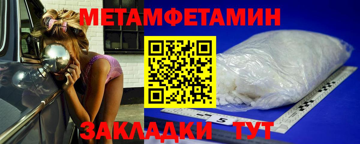 МЕТАМФЕТАМИН Декстрометамфетамин 99.9%  Первитин  Миасс  МЕТАМФЕТАМИН Декстрометамфетамин 99.9% 