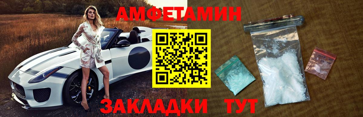 Амфетамин Миасс
