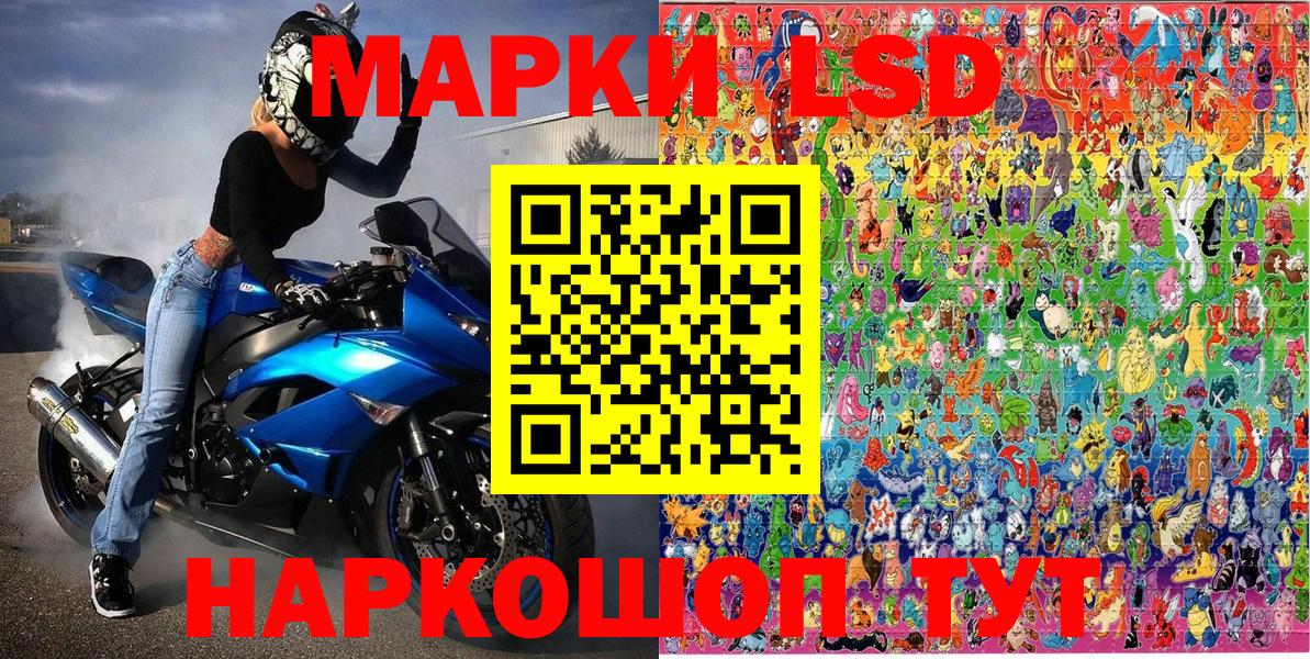 Миасс  Марки N-bome 1,8мг  Наркотические марки  Вход с VPN  Марки N-bome 1,8мг 