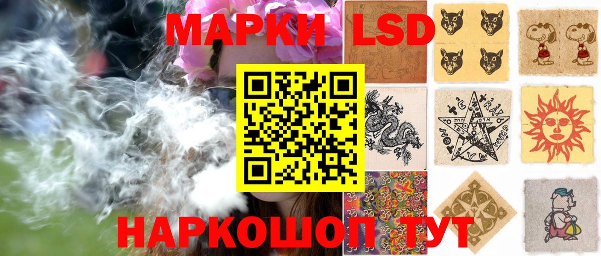Наркотические марки 1500мкг Миасс