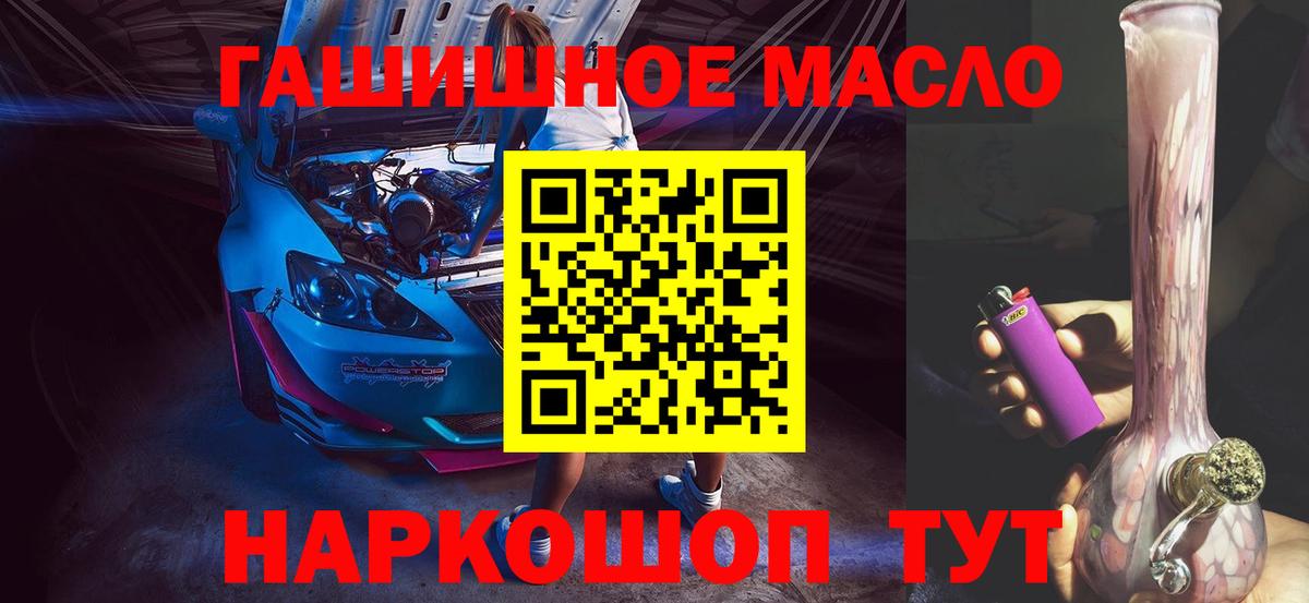 Дистиллят ТГК вейп с тгк Миасс