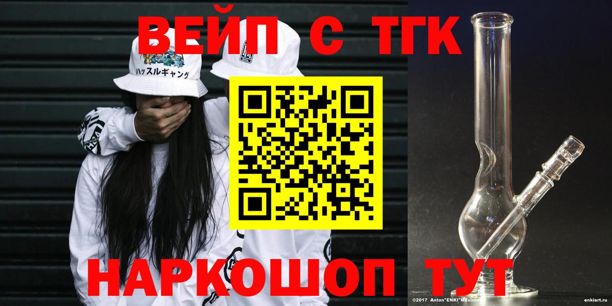 Конопля  КОКАИН  Меф МЯУ МЯУ кристаллы  Кетамин  ГАШ  Миасс  ГАШИШ  Вейп ТГК 