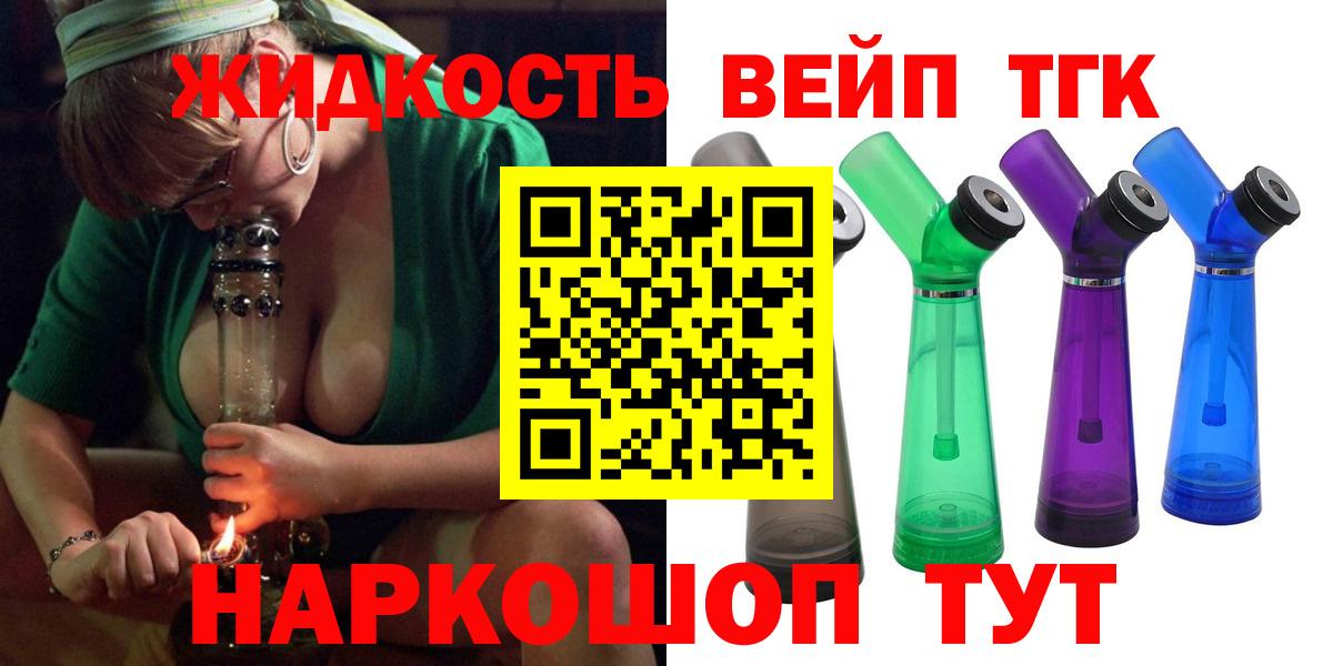 Дистиллят ТГК THC oil Миасс